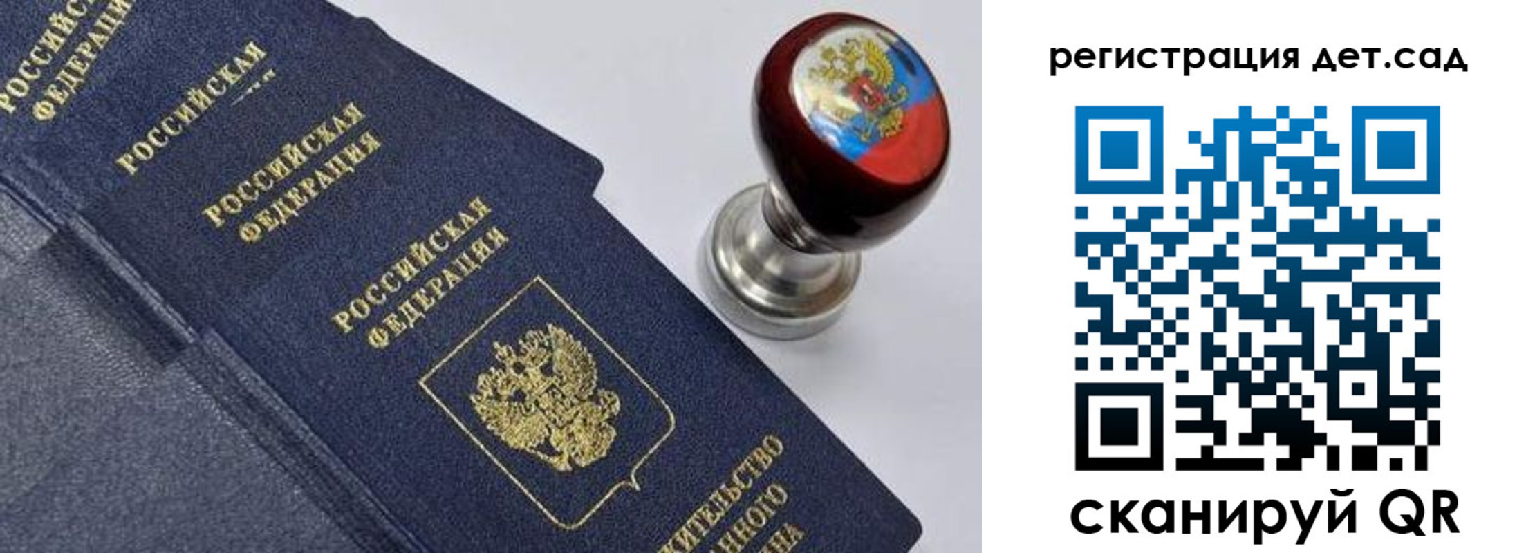 временная регистрация поиск в Меленках