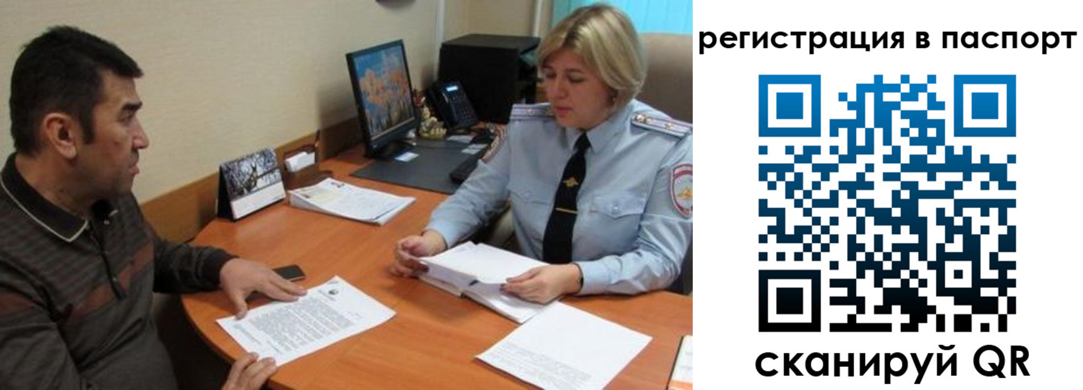 временная регистрация для всех в Меленках