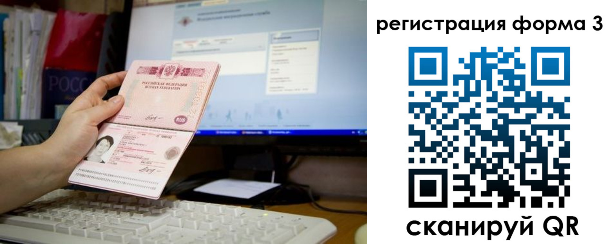 прописка иностранных граждан в Меленках