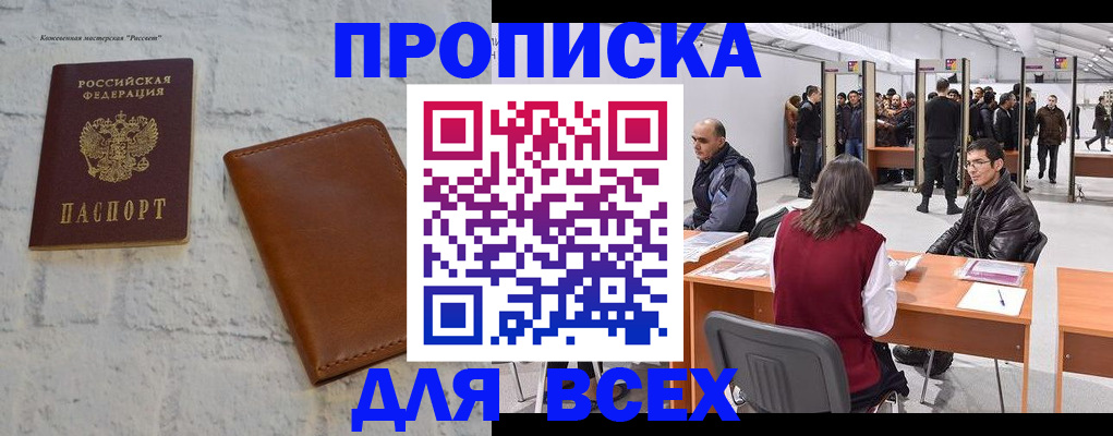 пропишу в квартире в Меленках