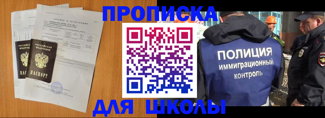 временная регистрация госуслуги в Меленках