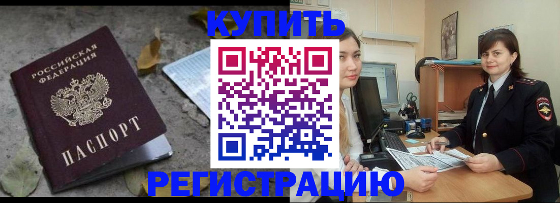 прописка гарантия в Меленках