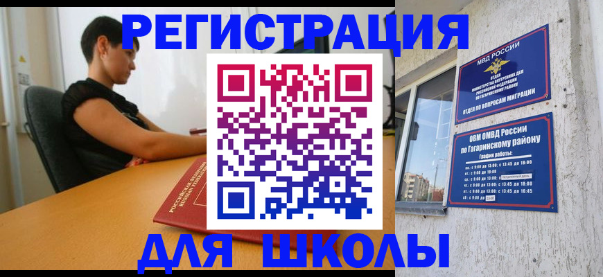 временная регистрация адрес в Меленках
