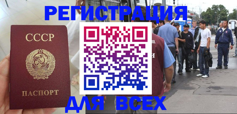 прописка паспорт в Меленках