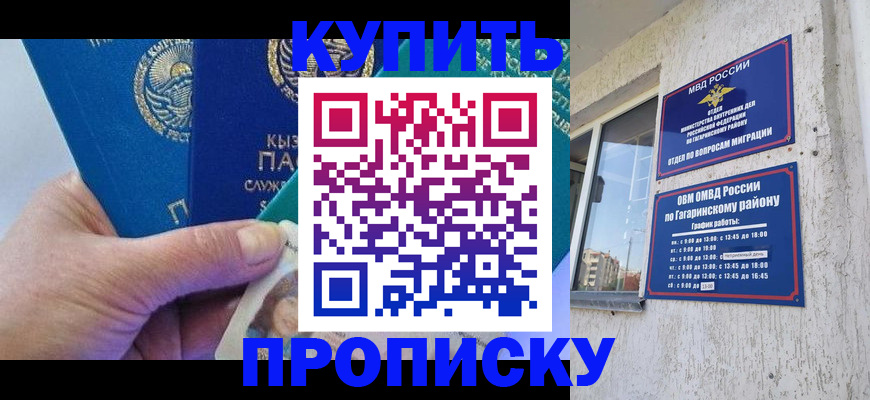 временная регистрация для всех в Меленках