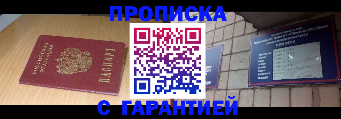 прописка для кредита в Меленках