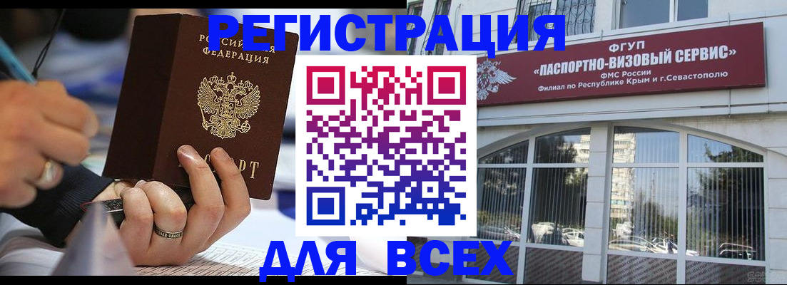 временная регистрация в квартире в Меленках